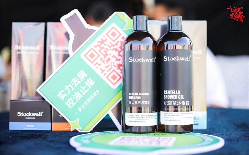 Stockwell洗護(hù)用品招商，引領(lǐng)男士洗護(hù)新風(fēng)尚