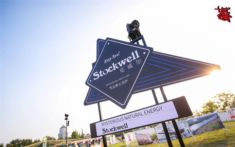 Stockwell洗發(fā)水，專為男士頭皮定制的高端享受