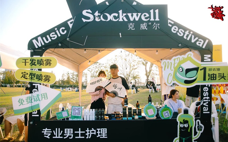 Stockwell洗護(hù)用品加盟，共創(chuàng)男士洗護(hù)新時代